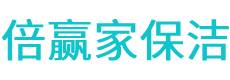 戚墅堰区保洁公司
